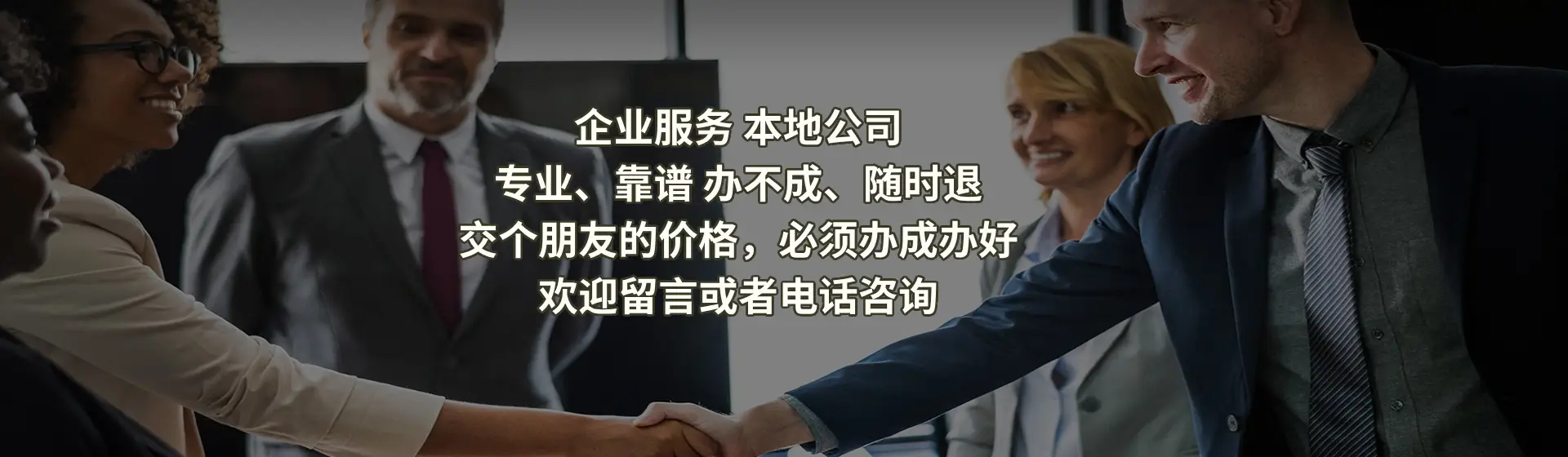 企业服务