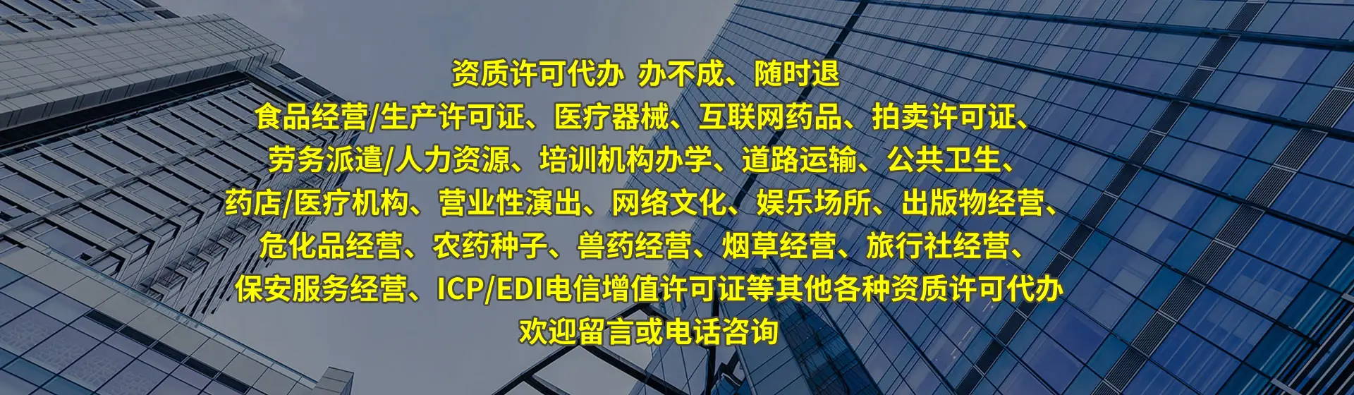 资质代办
