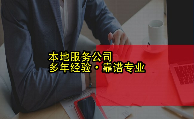 企服公司