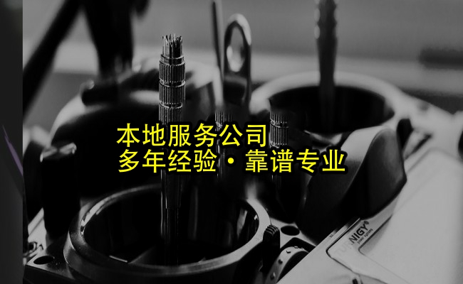 资质代办公司