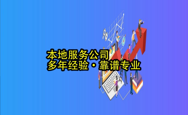 企服公司