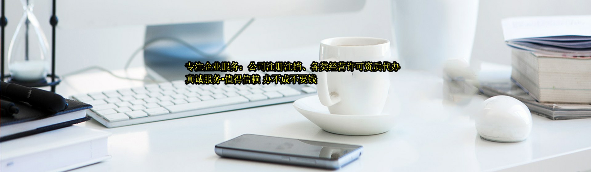 北京分站首页横幅