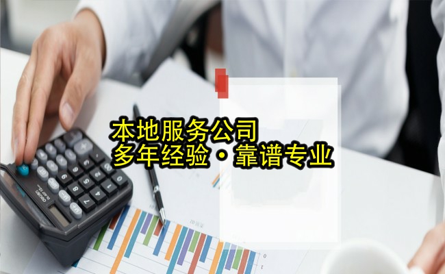企服公司