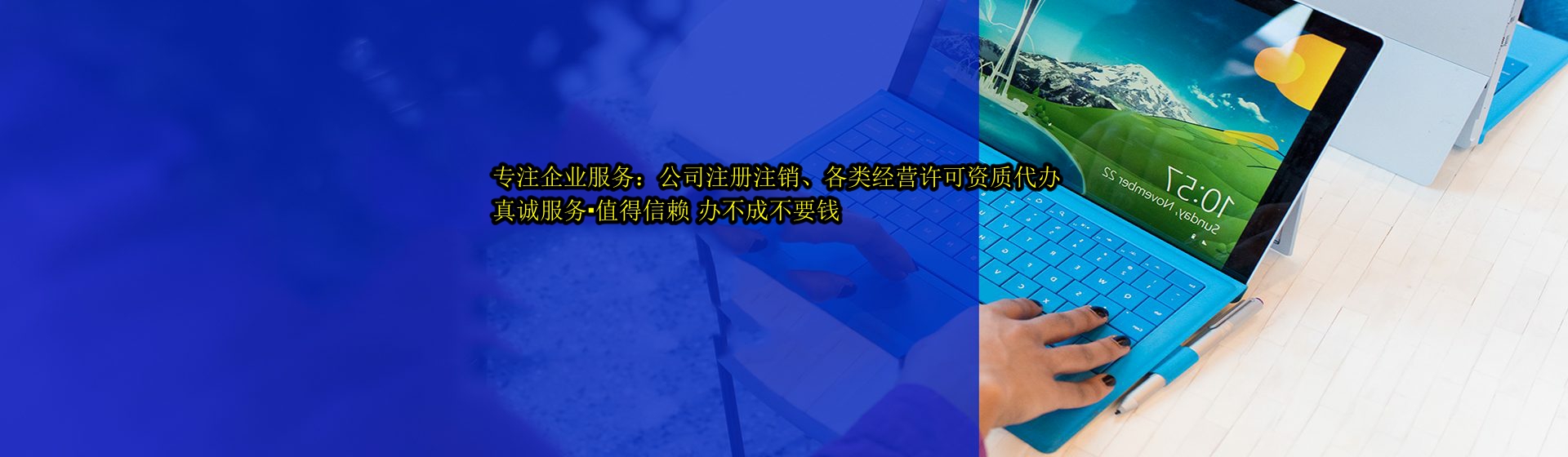 福建分站首页横幅