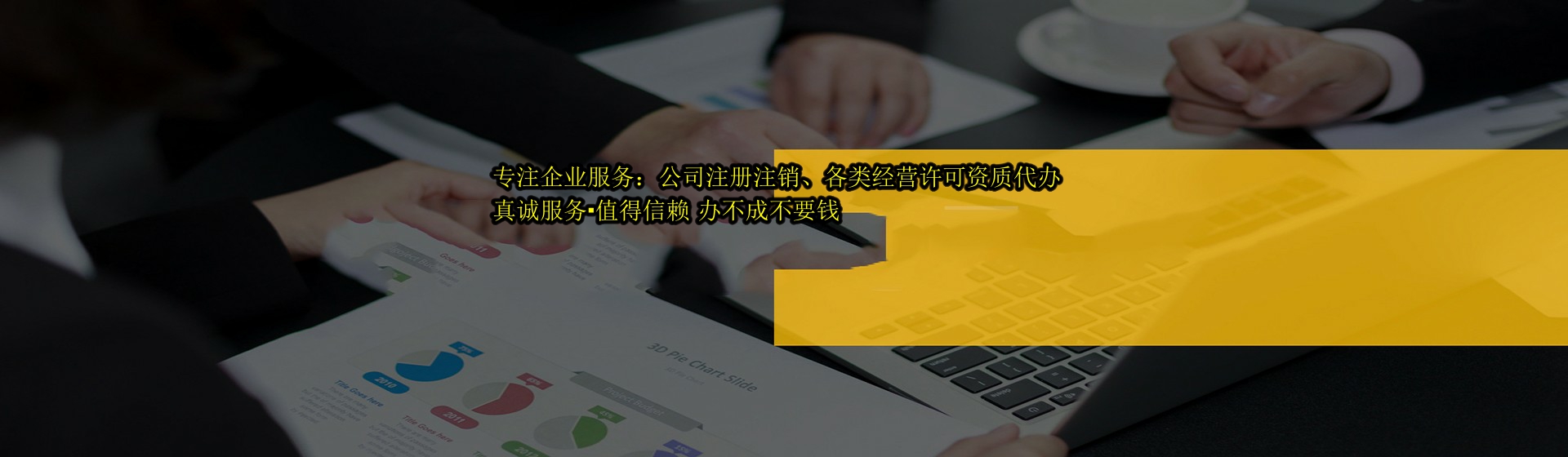 天津分站首页横幅