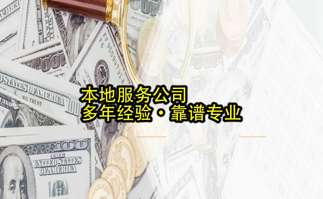 资质代办公司