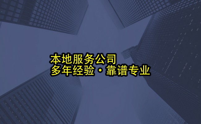企服公司