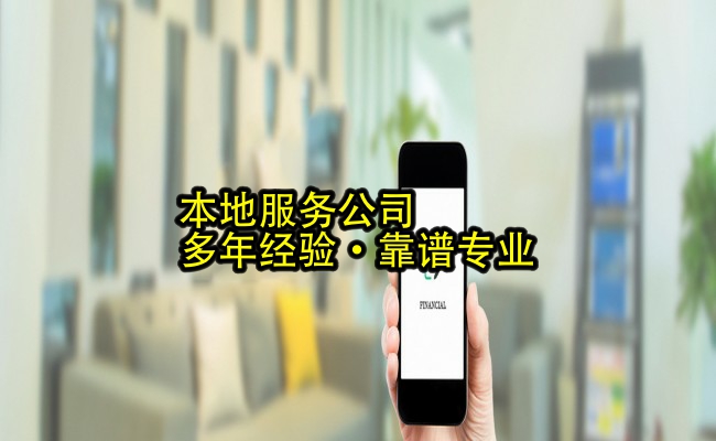 企服公司