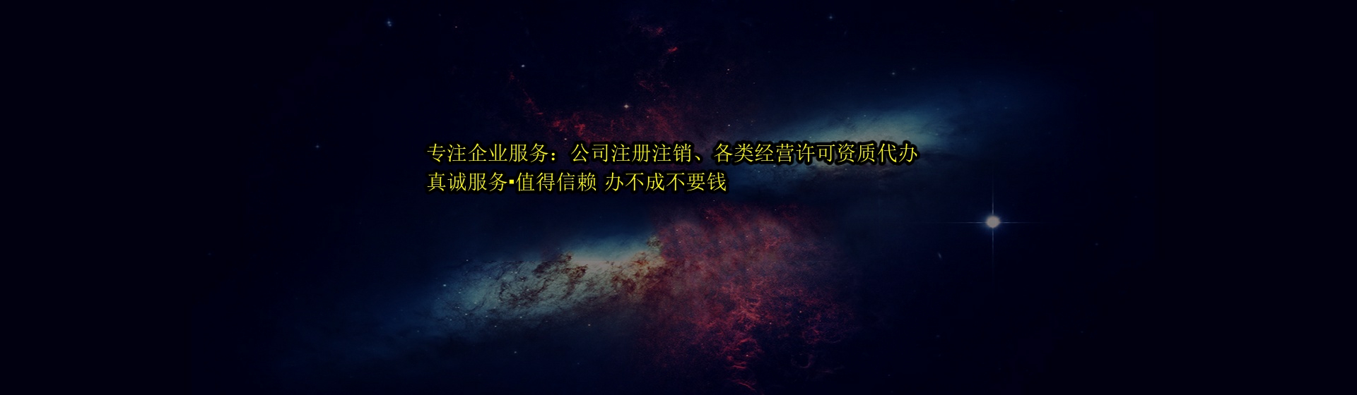 新疆分站首页横幅