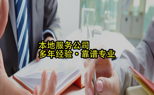 企服公司