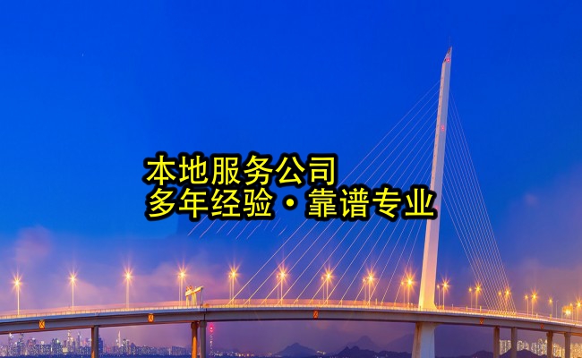 资质代办公司