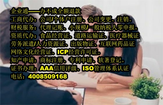 天津<a href='https://www.taiangongshang.com/'>道路运输许可证</a>代办流程及费用概述