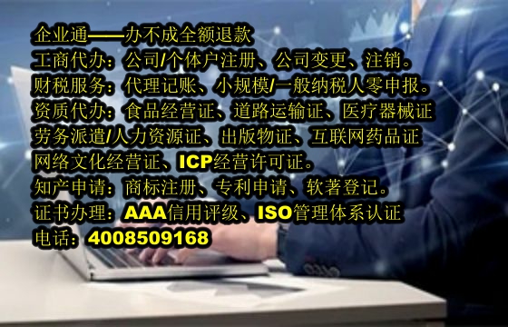 青海<a href='https://www.taiangongshang.com/'>典当经营许可证</a>申请流程详解及办理时长概览