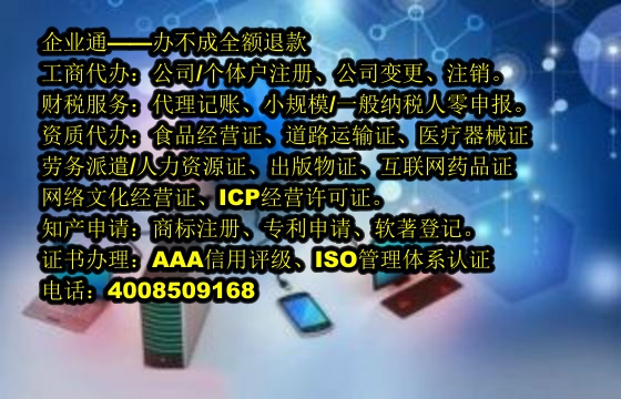 新疆<a href='https://www.taiangongshang.com/'>区块链资质许可证</a>办理流程及所需时间详解