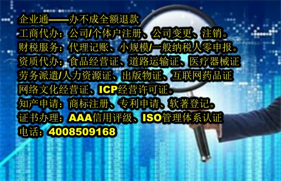 <a href='https://www.taiangongshang.com/'>典当经营许可证</a>代办流程及费用详解