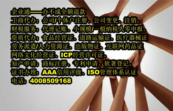 <a href='https://www.taiangongshang.com/'>个体户注册</a>代办流程及费用详解