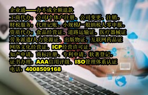 甘肃<a href='https://www.taiangongshang.com/'>培训机构办学许可证</a>代办流程及费用详解
