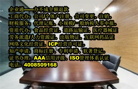 陕西<a href='https://www.taiangongshang.com/'>种畜禽生产经营许可证</a>代办流程及费用解析