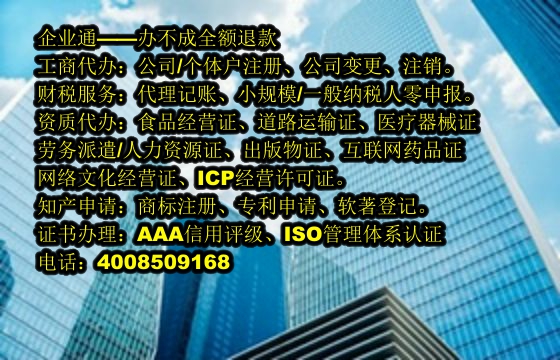 山西<a href='https://www.taiangongshang.com/'>种畜禽生产经营许可证</a>代办流程及费用详解
