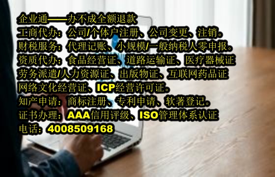 内蒙古电话代办服务及费用详解