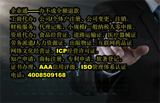 吉林电话代办流程及费用详解：<a href='https://www.taiangongshang.com/'>400电话</a>代办服务优势与专业解析