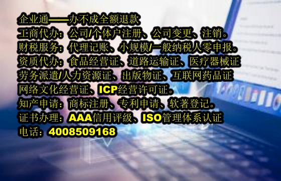 上海<a href='https://www.taiangongshang.com/'>区块链资质许可证</a>办理流程详解及所需材料清单