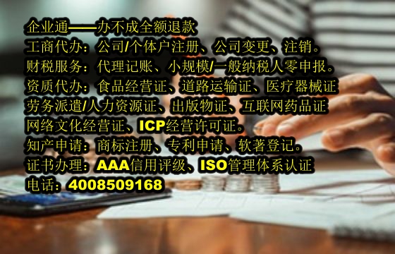 <a href='https://www.taiangongshang.com/'>娱乐场所经营许可证</a>代办流程及费用详解