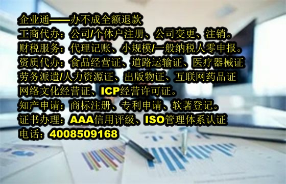 湖南<a href='https://www.taiangongshang.com/'>典当经营许可证</a>代办流程及费用详解