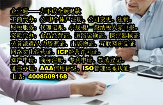 安徽<a href='https://www.taiangongshang.com/'>营业性演出许可证</a>代办费用详解及我司优势