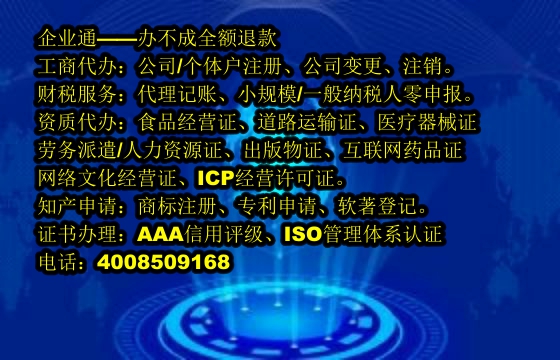 上海<a href='https://www.taiangongshang.com/'>烟草经营许可证</a>代办流程及费用详解