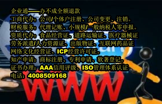 <a href='https://www.taiangongshang.com/'>人力资源许可证</a>代办流程及费用详解