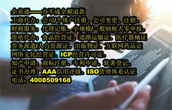 青海<a href='https://www.taiangongshang.com/'>ISO管理体系认证</a>代办流程及费用解析