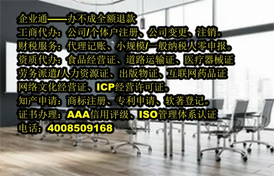 江苏<a href='https://www.taiangongshang.com/'>再生资源回收备案</a>代办流程及费用解析