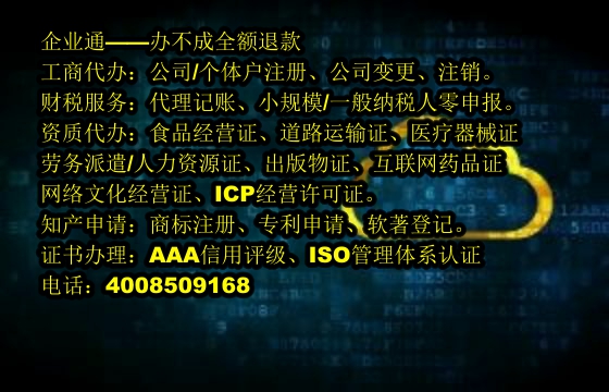 山东<a href='https://www.taiangongshang.com/'>出版物经营许可证</a>代办流程及费用详解