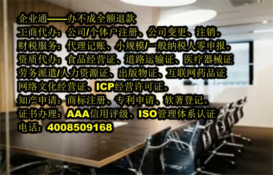 湖南<a href='https://www.taiangongshang.com/'>危险废物经营许可证</a>代办流程及费用概述