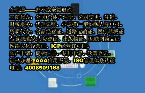 <a href='https://www.taiangongshang.com/'>道路运输许可证</a>办理流程及所需时间详解