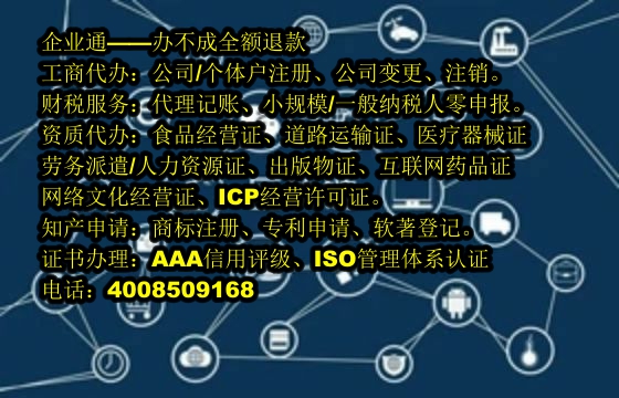 北京<a href='https://www.taiangongshang.com/'>区块链资质许可证</a>办理流程与所需材料解析