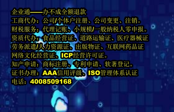 四川<a href='https://www.taiangongshang.com/'>出版物经营许可证</a>代办流程及费用解析