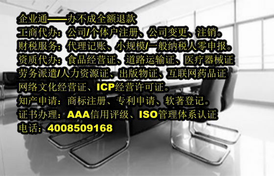 山东<a href='https://www.taiangongshang.com/'>跨境劳务经营许可证</a>申请流程及所需时间