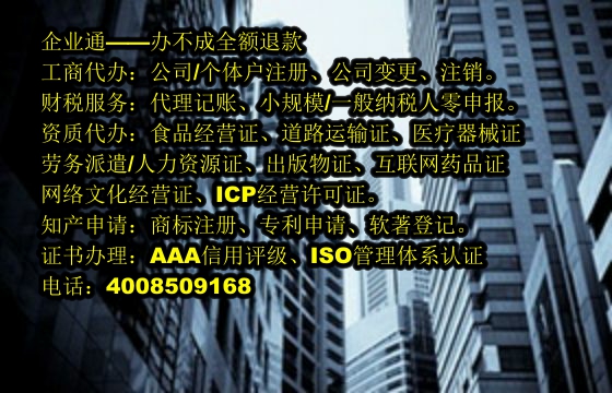 黑龙江<a href='https://www.taiangongshang.com/'>旅行社经营许可证</a>代办流程及费用解析