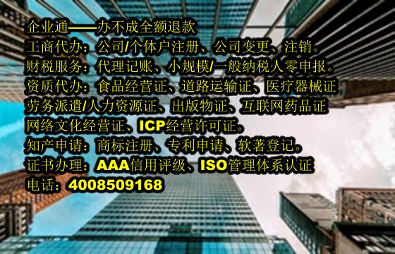 重庆<a href='https://www.taiangongshang.com/'>危化品经营许可证</a>代办流程及费用详解