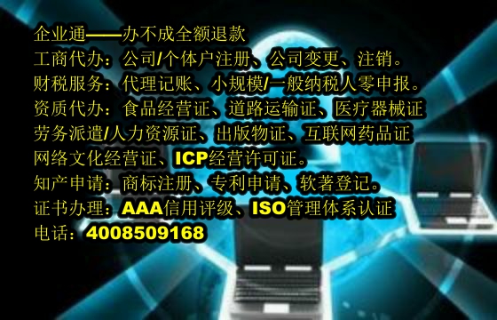 泰安<a href='https://www.taiangongshang.com/'>软件著作权申请</a>代办及费用详解