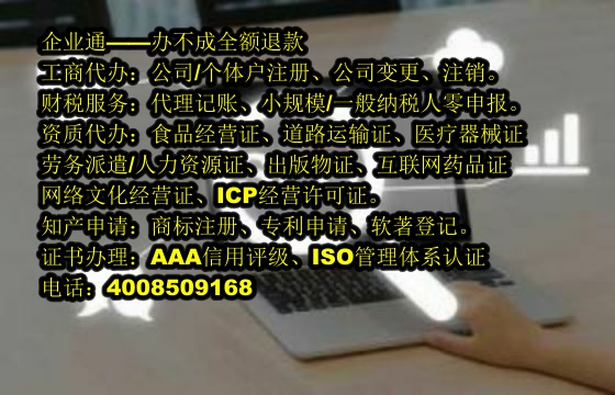 <a href='https://www.taiangongshang.com/'>公司注册</a>代办流程及费用详解