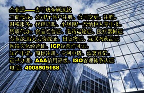 德州<a href='https://www.taiangongshang.com/'>娱乐场所经营许可证</a>办理流程及周期解析