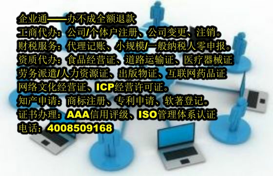 西藏<a href='https://www.taiangongshang.com/'>食品生产许可证</a>办理流程及所需材料