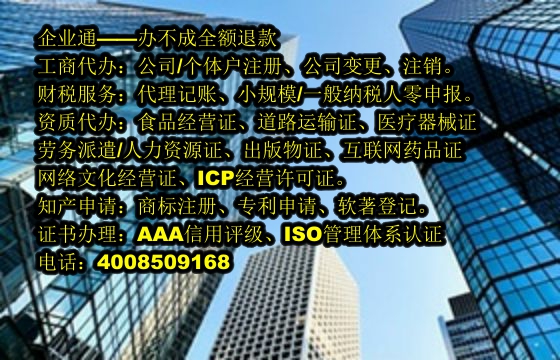 黑龙江<a href='https://www.taiangongshang.com/'>互联网药品许可证</a>代办流程及费用详解