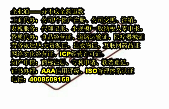 新疆<a href='https://www.taiangongshang.com/'>农药经营许可证</a>办理流程及周期解析