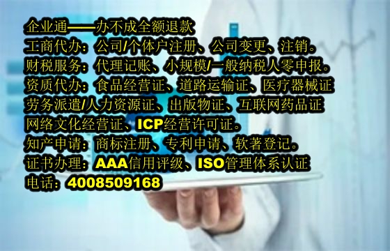 上海<a href='https://www.taiangongshang.com/'>保安服务经营许可证</a>办理流程与所需材料解析