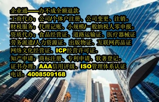 宁夏<a href='https://www.taiangongshang.com/'>典当经营许可证</a>代办流程及费用详解