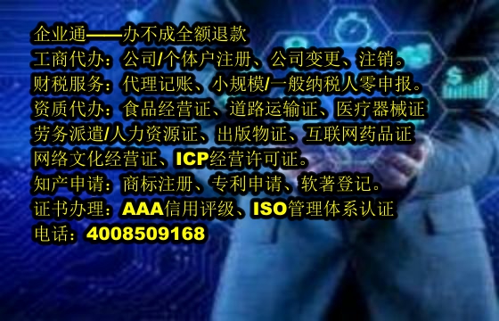 浙江<a href='https://www.taiangongshang.com/'>再生资源回收备案</a>代办流程及费用详解